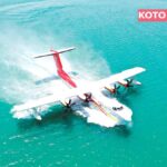 AG600 सीप्लेन अंतरराष्ट्रीय बाजार की ओर: Paris Air Show 2025 में AVIC ने जताई निर्यात की मंशा