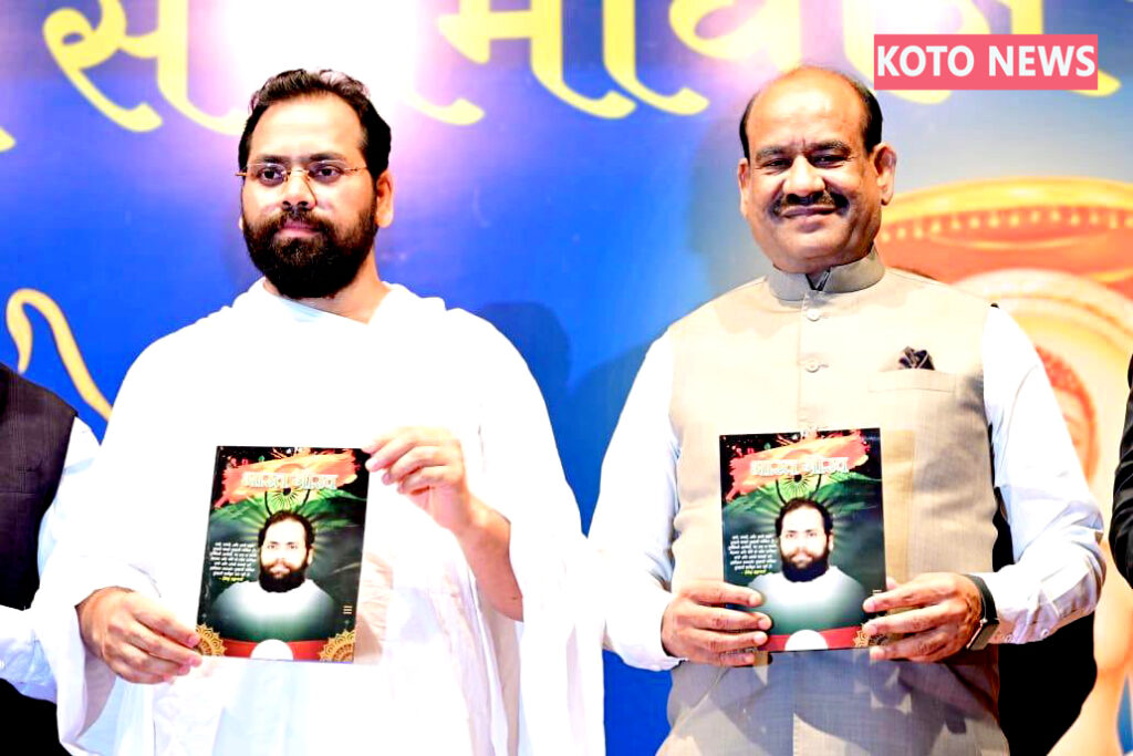 लोकसभा अध्यक्ष ओम बिरला ने वित्तीय अनुशासन और जन-केंद्रित शासन को सशक्त करने का दिया आह्वान