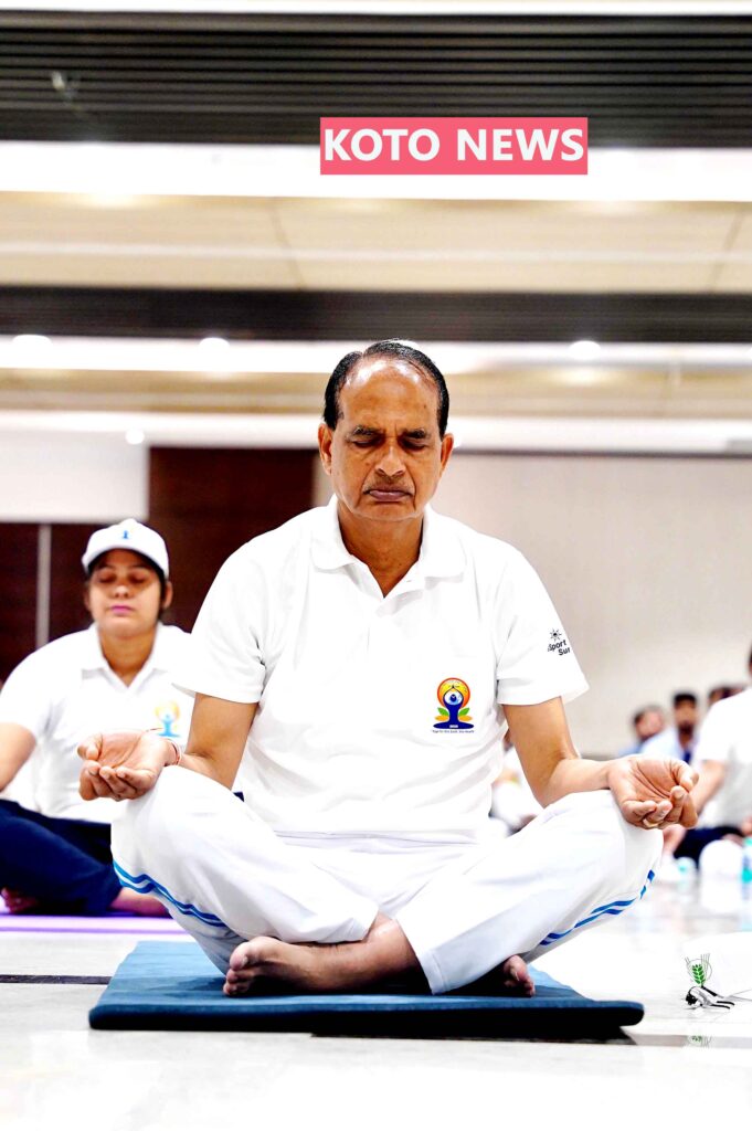 अंतरराष्ट्रीय योग दिवस पर केंद्रीय कृषि मंत्री श्री शिवराज सिंह चौहान ने किया योगाभ्यास, साझा किया व्यक्तिगत अनुभव