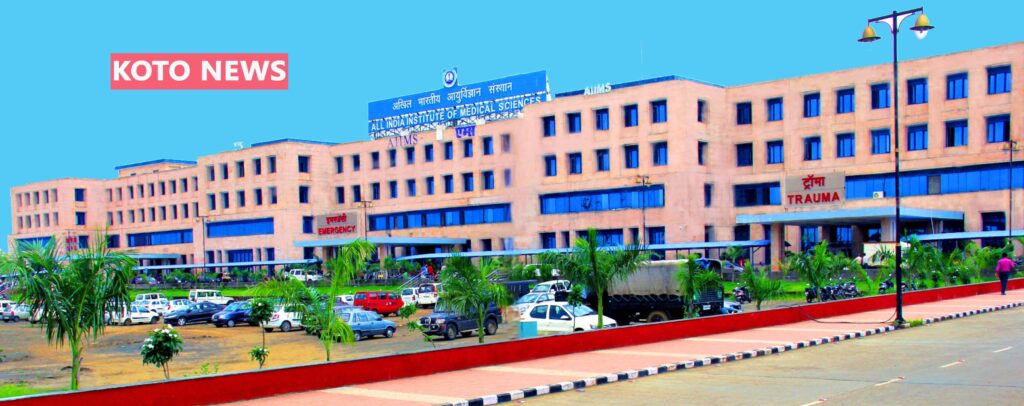 एम्स भोपाल शैक्षणिक उत्कृष्टता में राष्ट्रीय स्तर पर अग्रणी, देश के शीर्ष