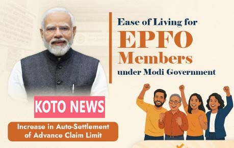 ईपीएफओ की अग्रिम दावों की ऑटो-सेटलमेंट सीमा ₹5 लाख तक बढ़ाकर सदस्यों को मिली राहत