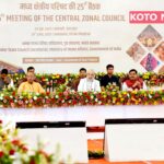 वाराणसी में आयोजित मध्य क्षेत्रीय परिषद की 25वीं बैठक सम्पन्न — विकास, सुरक्षा, पर्यटन एवं स्वास्थ्य पर हुआ विस्तृत विमर्श