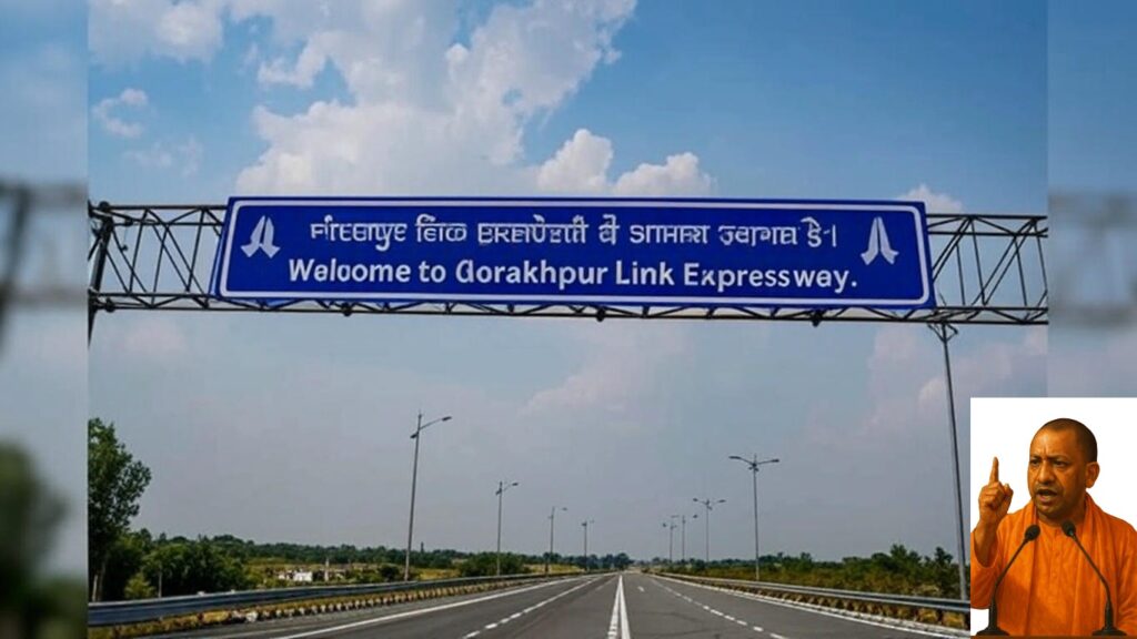 गोरखपुर लिंक एक्सप्रेसवे: पूर्वांचल के किसानों की खुशहाली का मार्ग