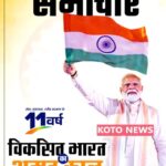 भारत की सांस्कृतिक चेतना और आधुनिक परिवर्तन की युगांतकारी यात्रा