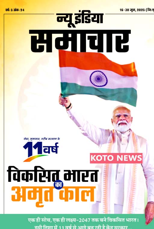 भारत की सांस्कृतिक चेतना और आधुनिक परिवर्तन की युगांतकारी यात्रा