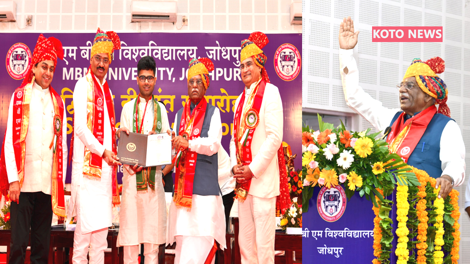 MBM University Convocation : एमबीएम विश्वविद्यालय दीक्षांत समारोह तकनीकी शिक्षा नवाचार और राष्ट्रनिर्माण की प्रेरणा