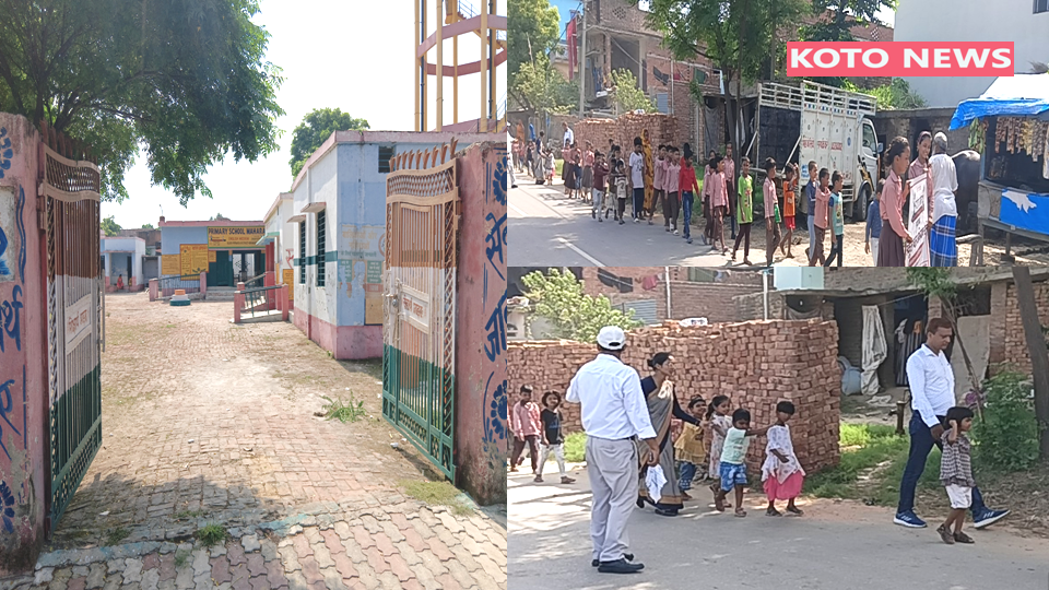 प्राथमिक विद्यालय महराजी, गोरखपुर के प्रयासों से ग्रामीणों में बढ़ी शिक्षा के प्रति जागरूकता