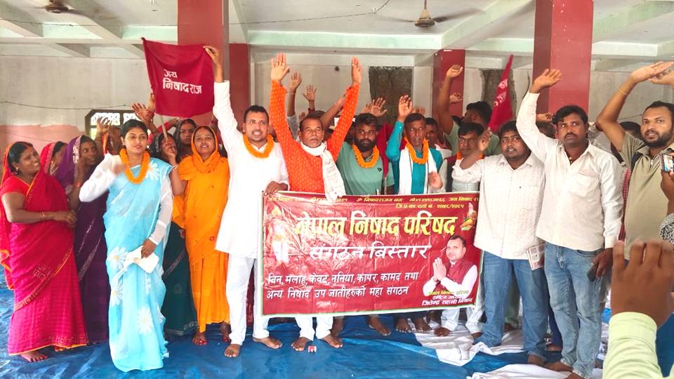 नेपाल निषाद परिषद की पोखरिया नगर समिति का गठन – जीतेन्द्र सहनी निषाद के मार्गदर्शन में 13 सदस्यीय टीम बनी