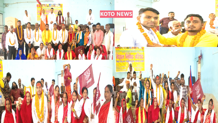 नेपाल निषाद परिषद लुम्बिनी प्रदेश का प्रथम अधिवेशन