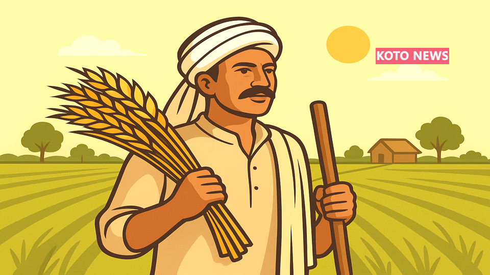किसानों की औसत