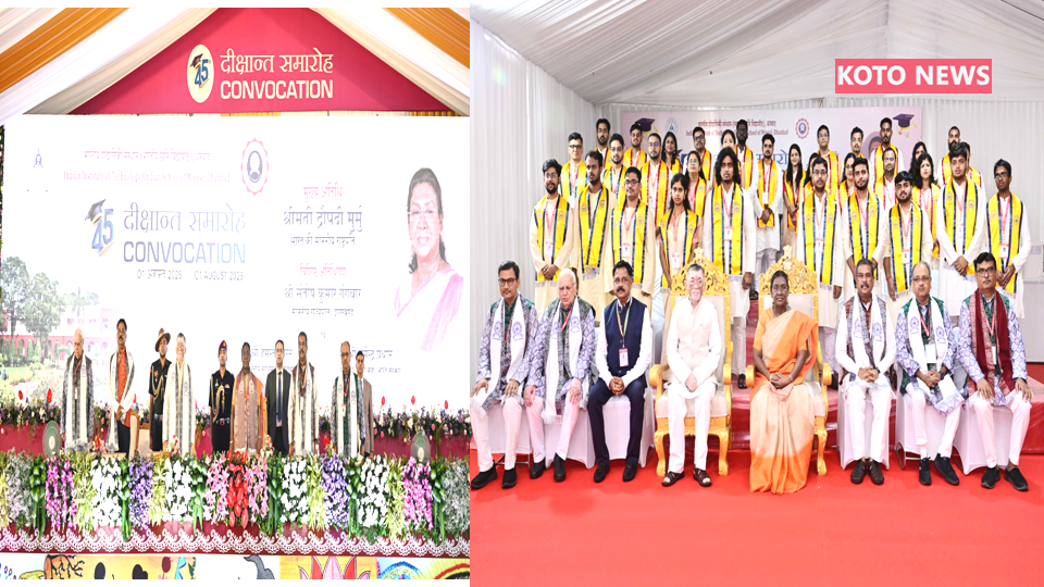राष्ट्रपति द्रौपदी मुर्मू का आईआईटी-आईएसएम धनबाद में संबोधन