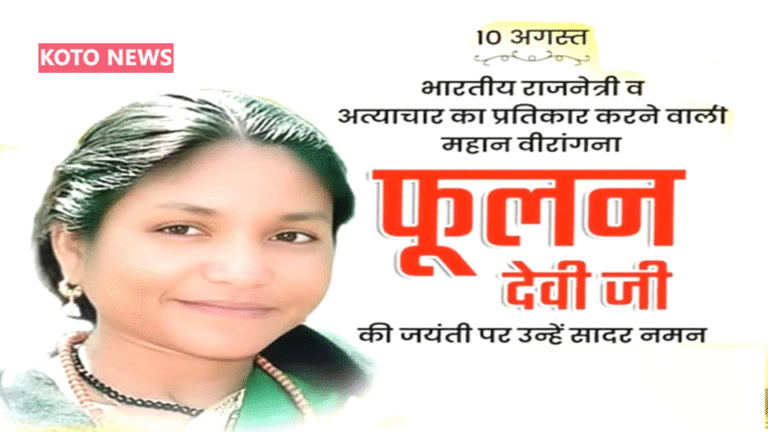 फूलन देवी
