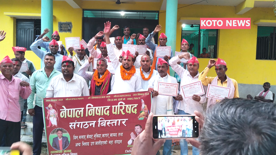 नेपाल निषाद परिषद्