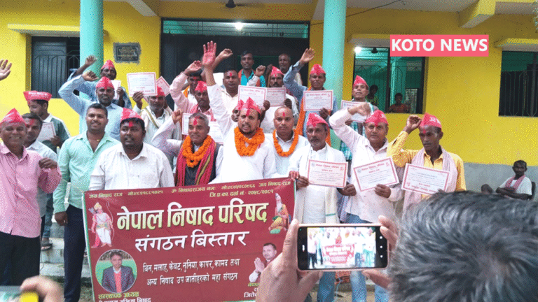 नेपाल निषाद परिषद्