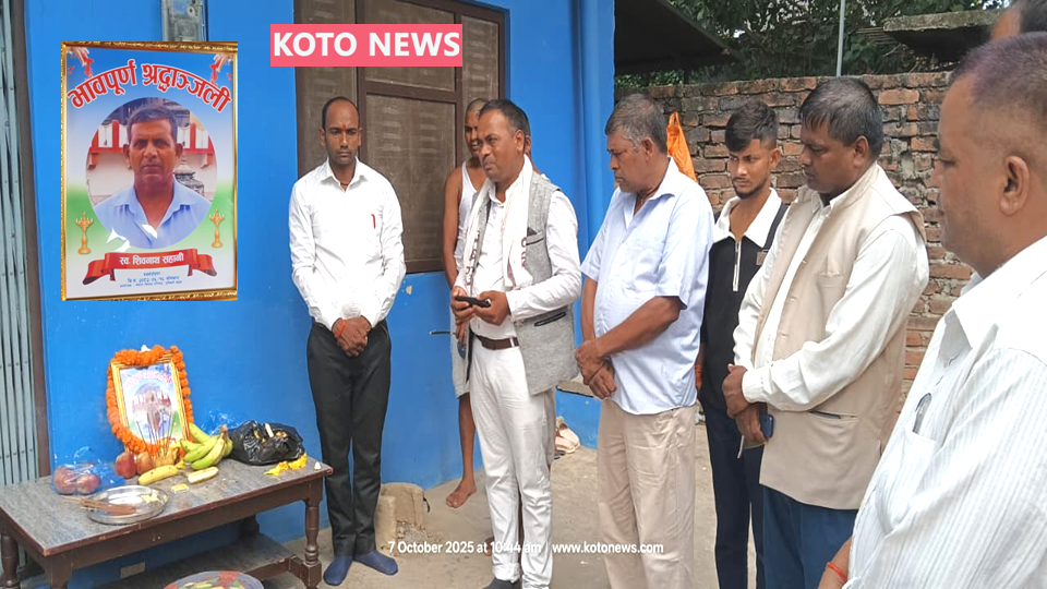 स्वर्गीय शिवनाथ निषाद समाजसेवा के प्रतीक