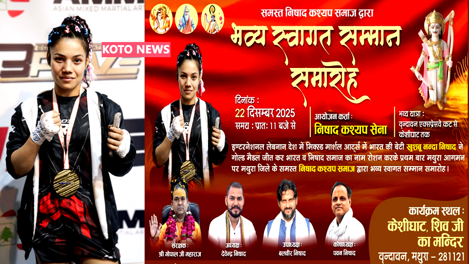 खुशबू निषाद नंदा