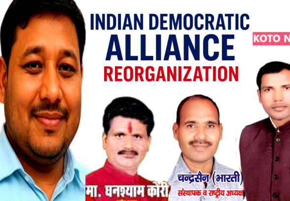 I.D.A. के पुनर्गठन पर लखनऊ