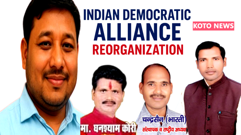 I.D.A. के पुनर्गठन पर लखनऊ