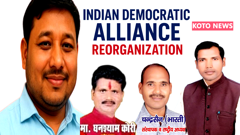 I.D.A. के पुनर्गठन पर लखनऊ