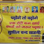 गोरखपुर में धूमधाम से मनाई गई महाराज गुहाराज निषाद जयंती 2026 | निषाद युवा वाहिनी का भव्य आयोजन