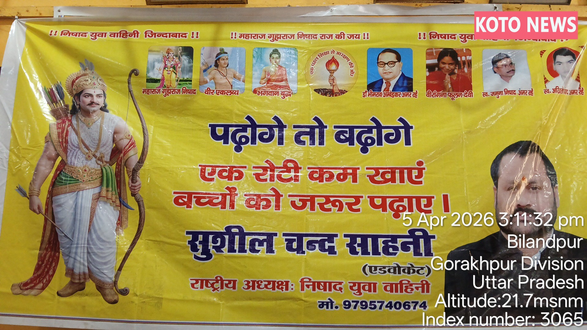 गोरखपुर में धूमधाम से मनाई गई महाराज गुहाराज निषाद जयंती 2026 | निषाद युवा वाहिनी का भव्य आयोजन