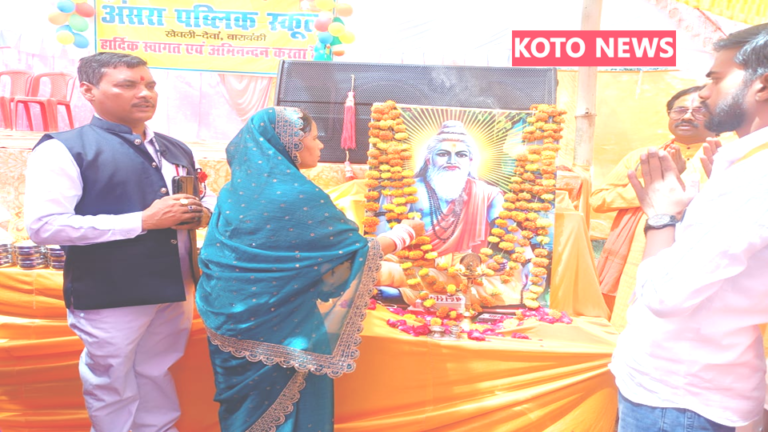 बाराबंकी के अंसरा पब्लिक स्कूल में धूमधाम से मनाई गई महर्षि कश्यप जयंती व वार्षिकोत्सव