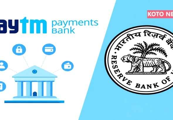 भारत के केंद्रीय बैंक Reserve Bank of India ने Paytm Payments Bank Limited का लाइसेंस रद्द कर दिया। जानिए ग्राहकों पर क्या असर होगा, पैसा सुरक्षित है या नहीं, और RBI ने यह बड़ा कदम क्यों उठाया।