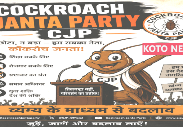Cockroach Janta Party x