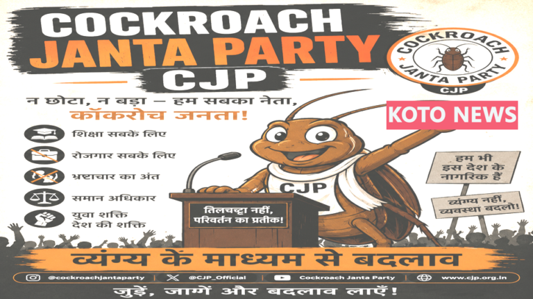 Cockroach Janta Party x
