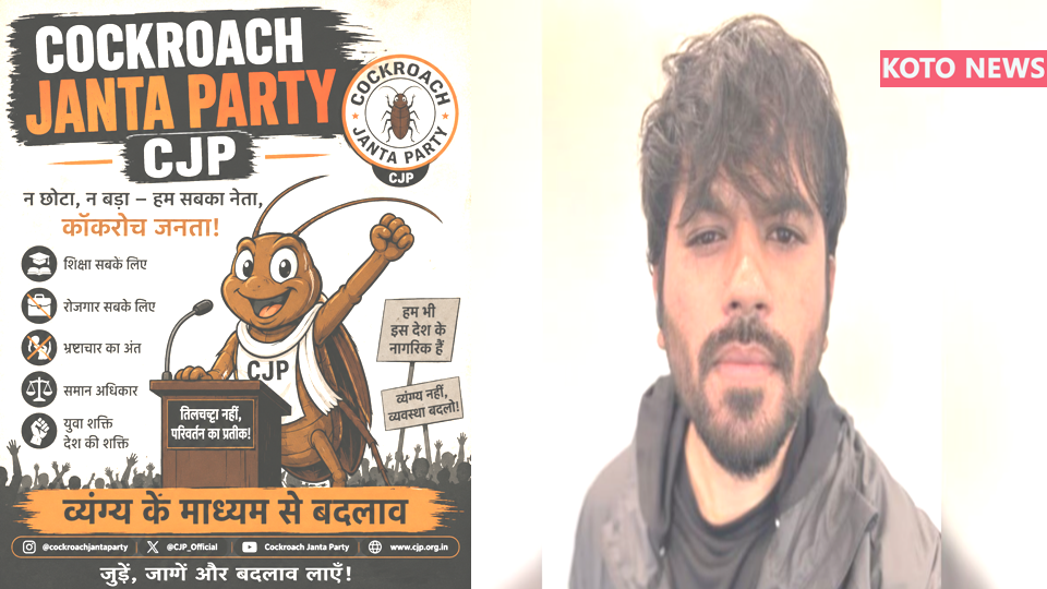 Abhijeet Dipke का वायरल बयान और Cockroach Janta Party