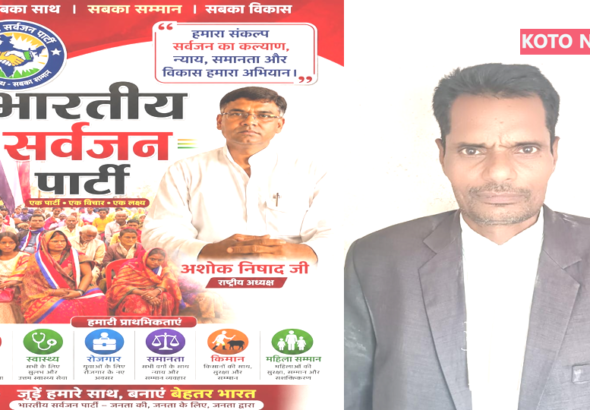 रामपुर, गौरीबाजार में जारी प्रेस विज्ञप्ति के दौरान भारतीय सर्वजन पार्टी के राष्ट्रीय प्रतिनिधि नूर मोहम्मद ने गाय माता को राष्ट्रीय पशु घोषित करने, महंगाई पर नियंत्रण, बिजली कटौती रोकने और प्रीपेड स्मार्ट मीटर व्यवस्था दोबारा लागू करने की मांग की।