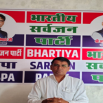 भारतीय सर्वजन पार्टी ने राज कुमार निषाद को बनाया बहराइच जिलाध्यक्ष, 30 दिनों में कार्यसमिति गठित करने का निर्देश
