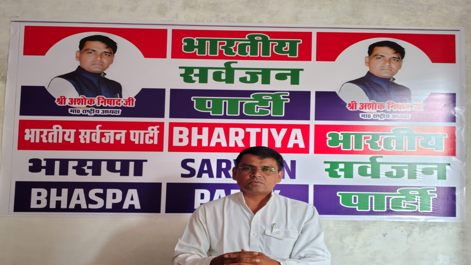 भारतीय सर्वजन पार्टी ने राज कुमार निषाद को बनाया बहराइच जिलाध्यक्ष, 30 दिनों में कार्यसमिति गठित करने का निर्देश