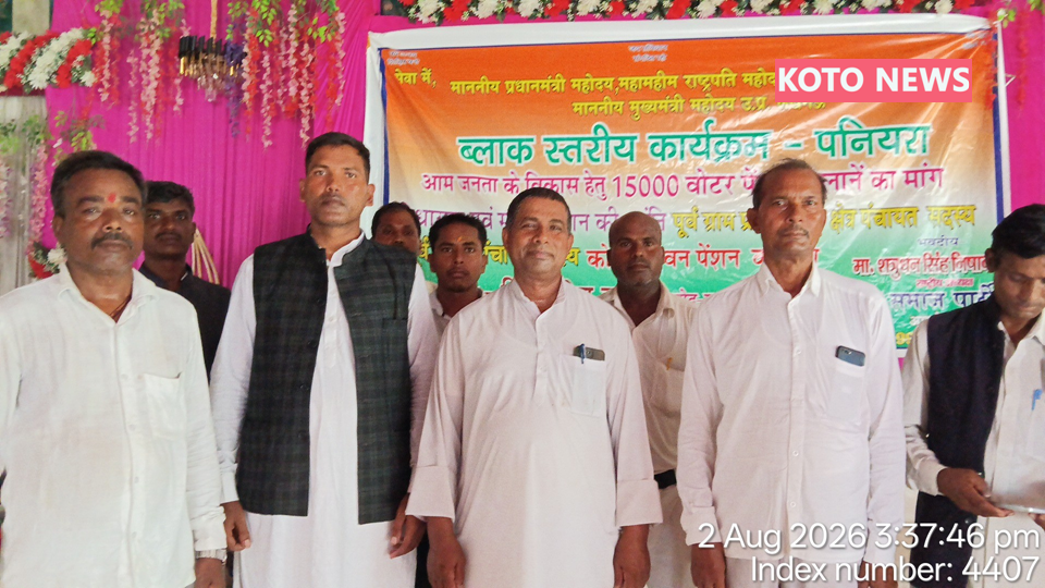 महराजगंज के पनियरा स्थित शिवा मैरेज हॉल में आयोजित अभय समाज पार्टी के सम्मेलन में राष्ट्रीय अध्यक्ष शत्रुधन सिंह निषाद पूर्व ग्राम प्रधानों, बीडीसी, जिला पंचायत सदस्यों और मतदाताओं के लिए पेंशन एवं सम्मानजनक सुविधाओं की मांग रखते हुए।