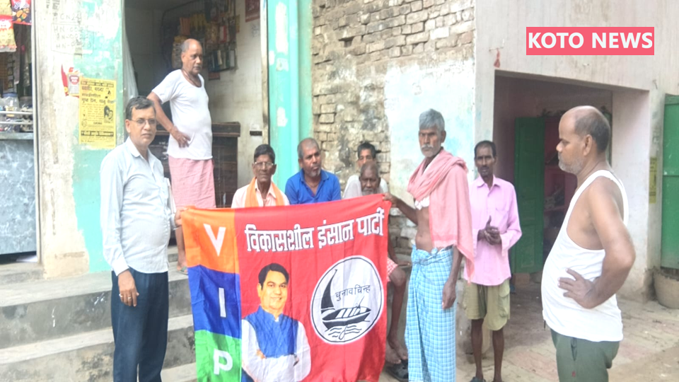 वाराणसी के रोहनिया विधानसभा क्षेत्र के सुजाबाद स्थित शंकर मंदिर के पास विकासशील इंसान पार्टी (VIP) के जिलाध्यक्ष सुचित कुमार साहनी, जिला उपाध्यक्ष राजकुमार साहनी एवं पार्टी कार्यकर्ताओं ने आगामी उत्तर प्रदेश संकल्प यात्रा के प्रचार-प्रसार के तहत स्थानीय लोगों से संपर्क कर मुकेश सहनी के विचारों और पार्टी की नीतियों की जानकारी दी।