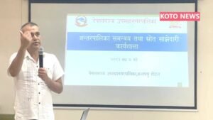 नेपालगंज में आपदा प्रबंधन पर इंटर-म्युनिसिपल वर्कशॉप, नेपालगंज को हब बनाने