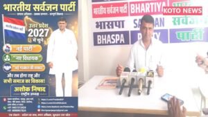 2027 यूपी चुनाव: भारतीय सर्वजन पार्टी सभी जिलों में उतारेगी प्रत्याशी, अशोक निषाद
