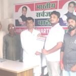 राहुल जायसवाल बने भारतीय सर्वजन पार्टी यूपी के प्रदेश महासचिव, अशोक निषाद ने सौंपी नई जिम्मेदारी