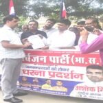 देवरिया में भारतीय सर्वजन पार्टी का धरना, 21 सूत्रीय ज्ञापन सौंपा