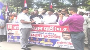 देवरिया में भारतीय सर्वजन पार्टी का धरना, 21 सूत्रीय ज्ञापन सौंपा