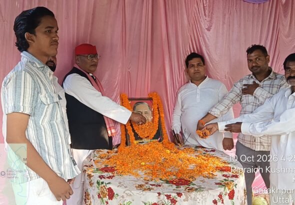 Mulayam Singh Yadav Punyatithi Shraddhanjali Sabha Maharaji Gorakhpur...