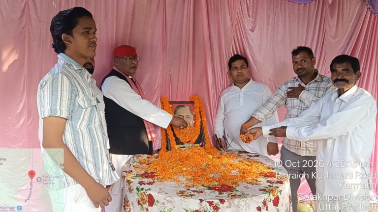 Mulayam Singh Yadav Punyatithi Shraddhanjali Sabha Maharaji Gorakhpur...