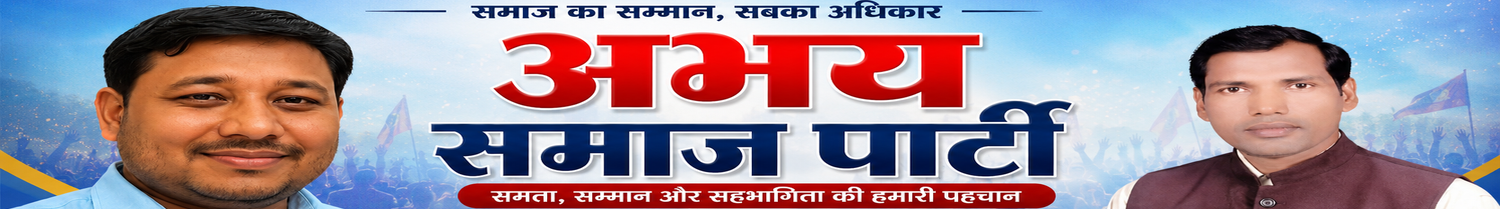 अभय समाज पार्टी के विज्ञापन का पोस्टर...